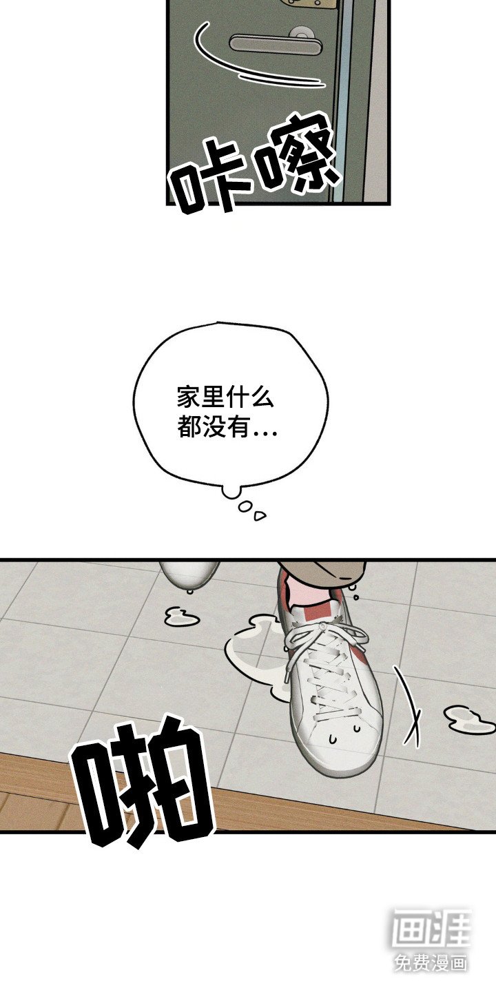 第57章：【第二季】你的味道