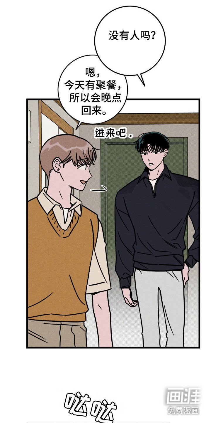 第57章：【第二季】你的味道