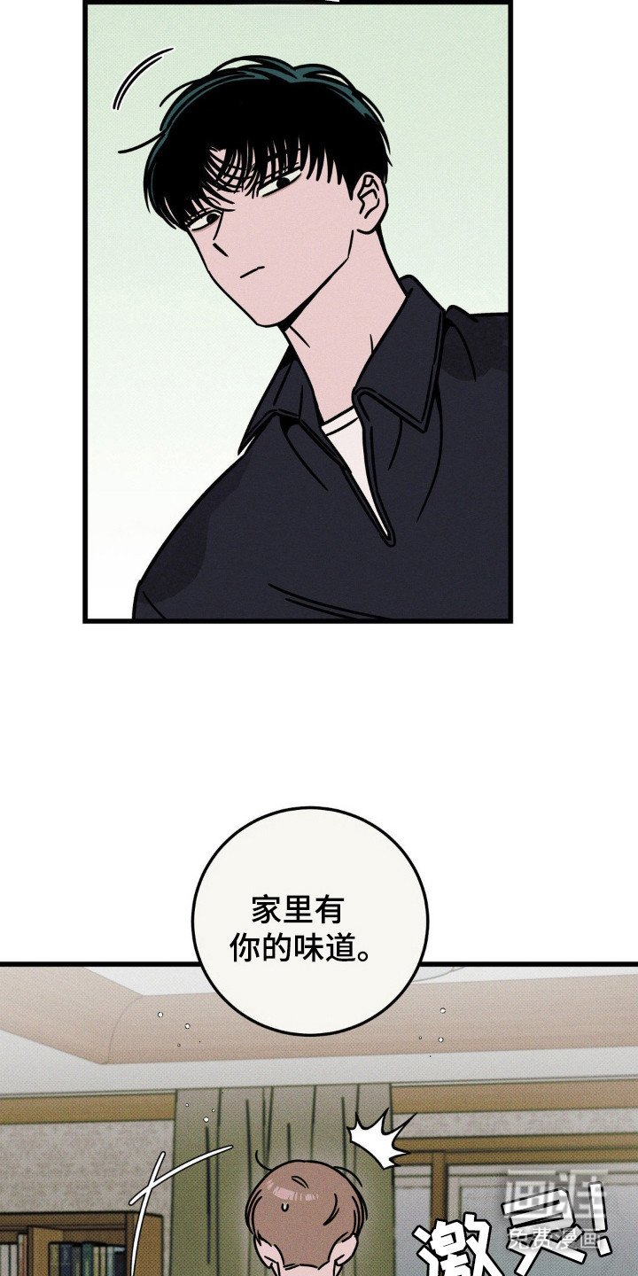 第57章：【第二季】你的味道
