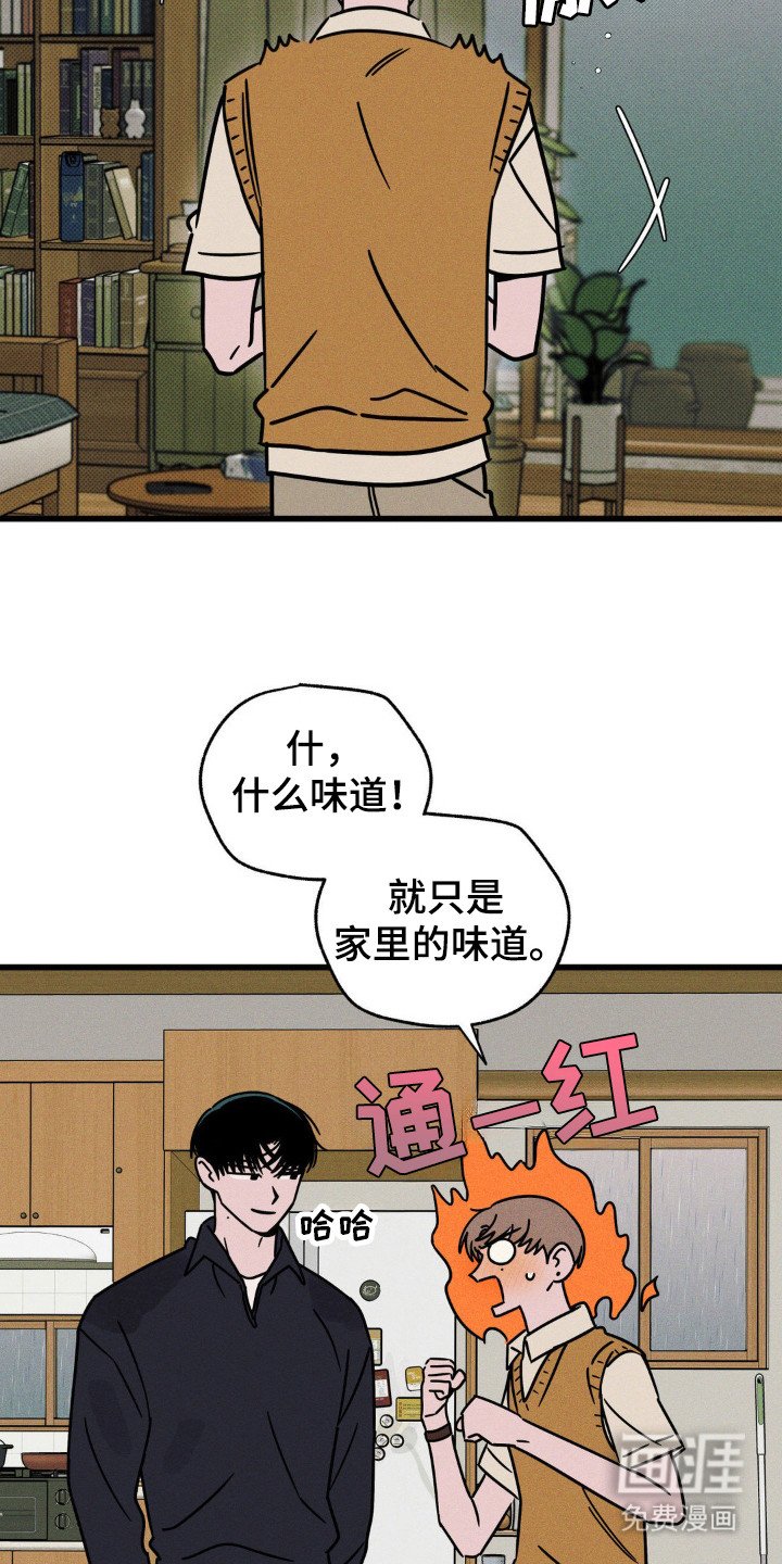 第57章：【第二季】你的味道