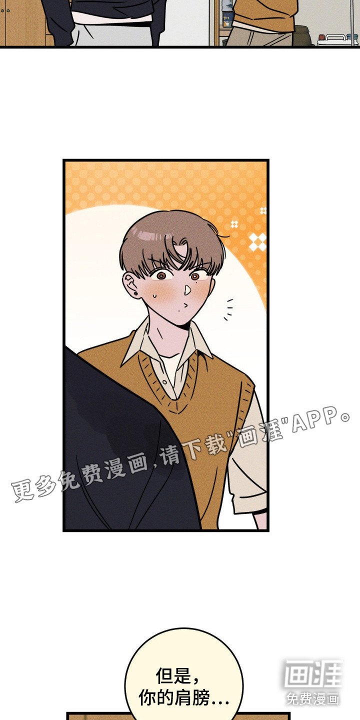 第57章：【第二季】你的味道