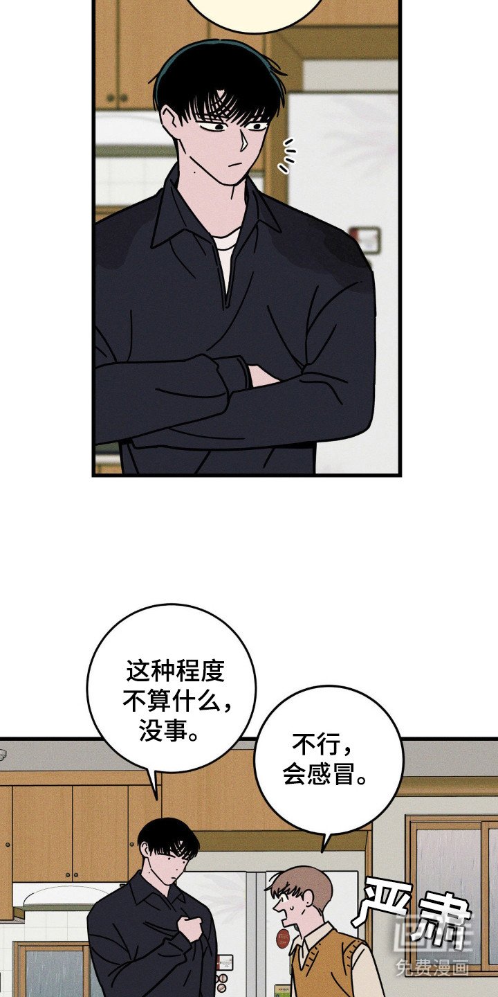 第57章：【第二季】你的味道