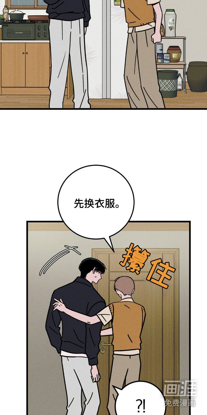 第57章：【第二季】你的味道