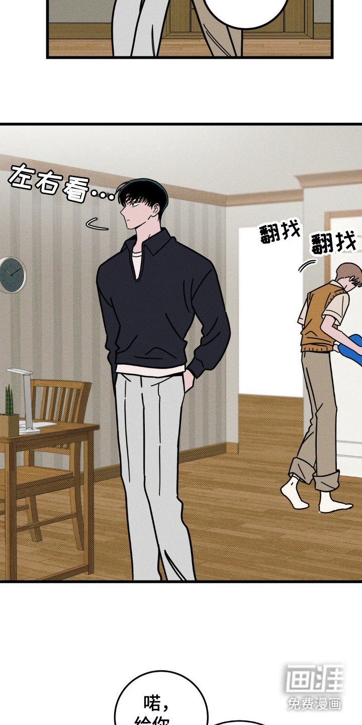 第57章：【第二季】你的味道