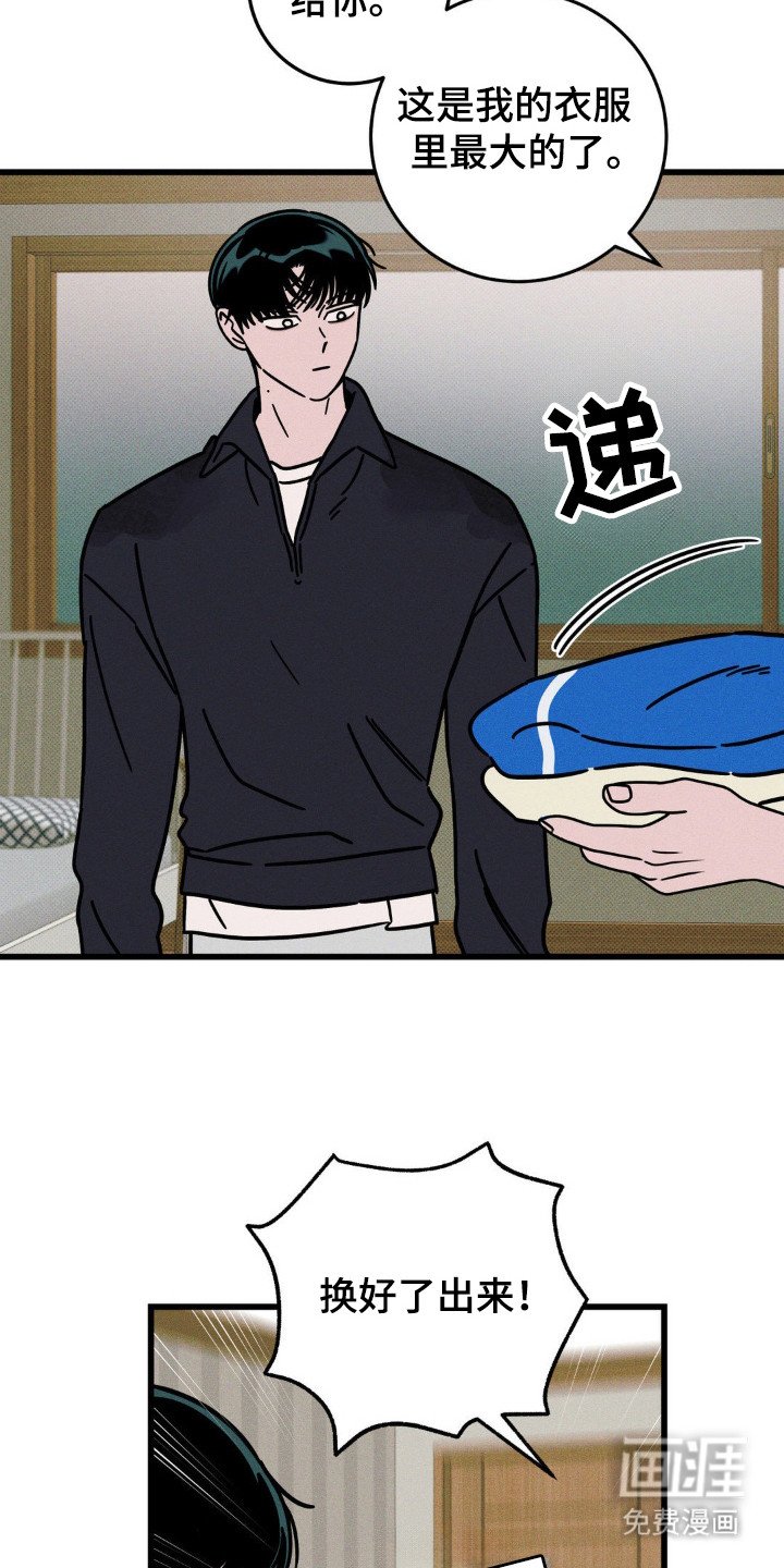 第57章：【第二季】你的味道