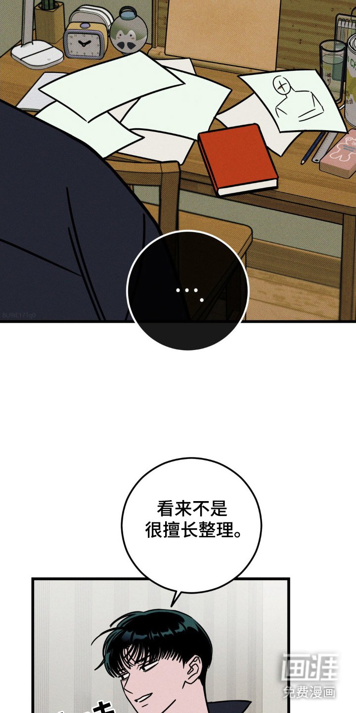第58章：【第二季】感情升温