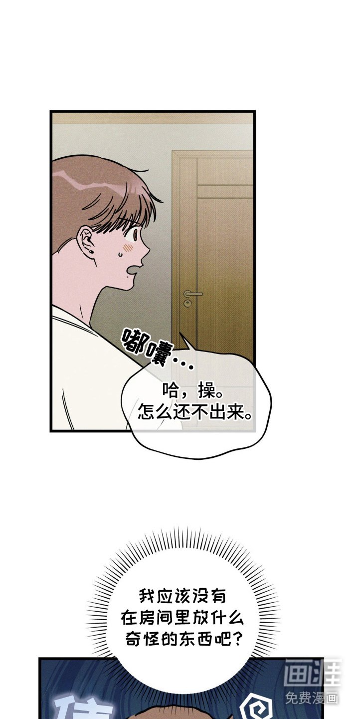第58章：【第二季】感情升温