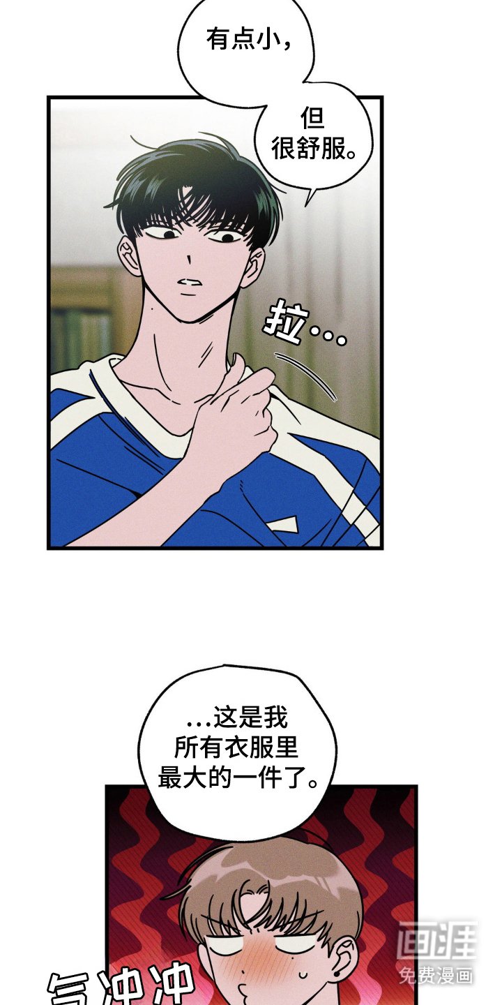 第58章：【第二季】感情升温