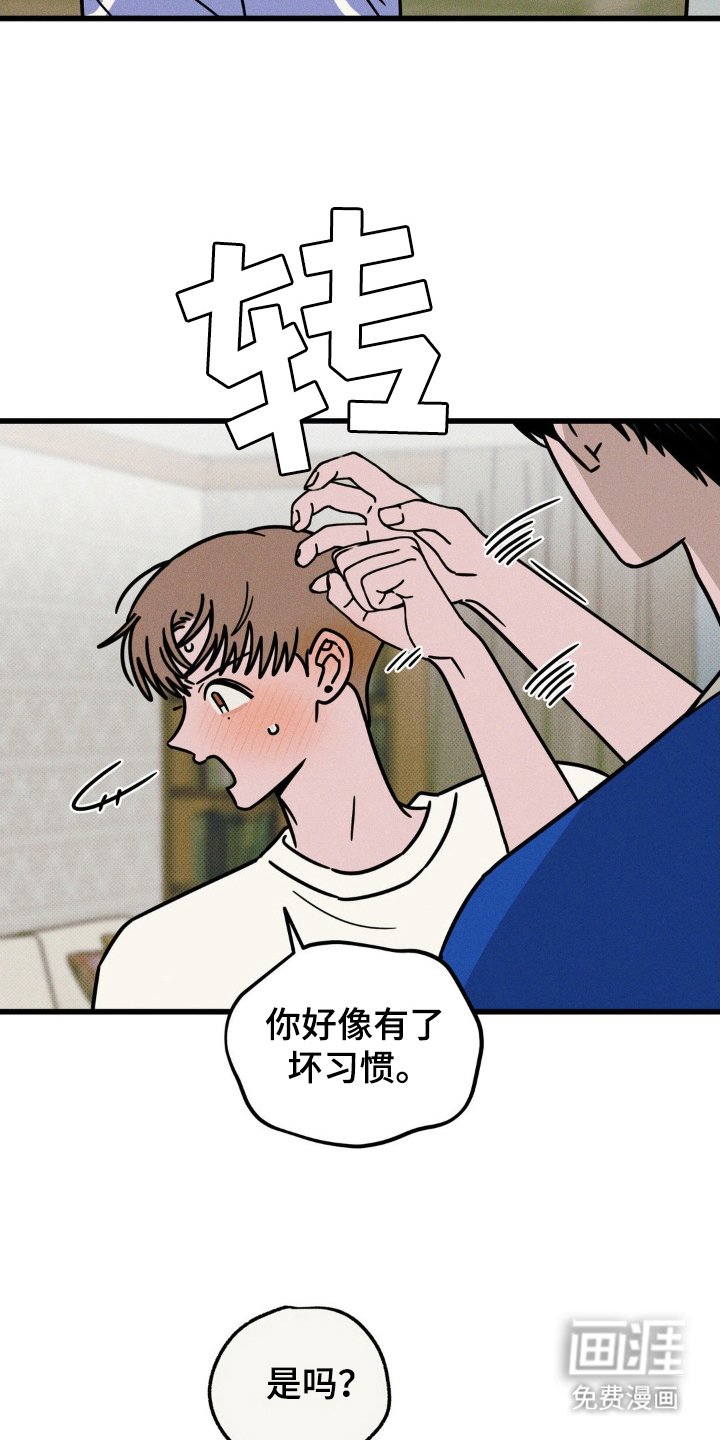 第58章：【第二季】感情升温