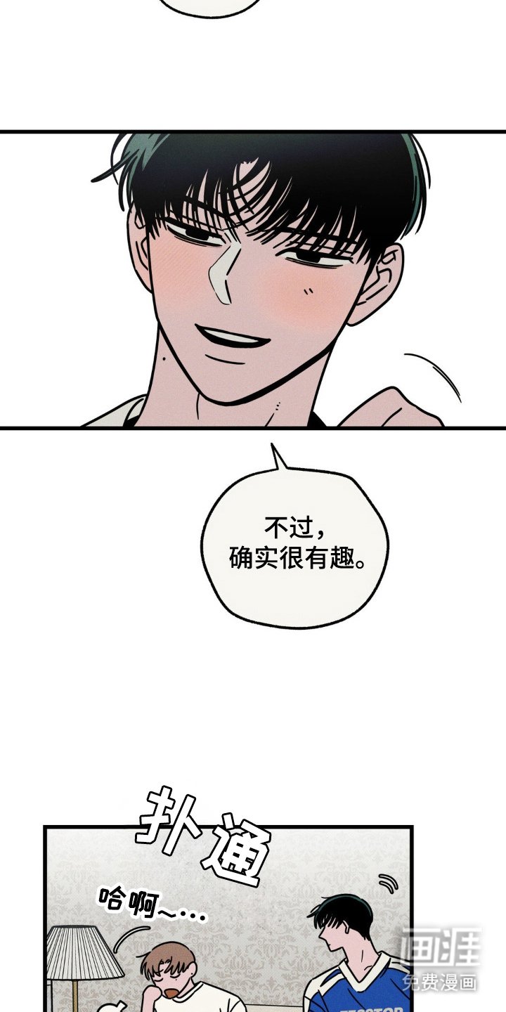 第58章：【第二季】感情升温