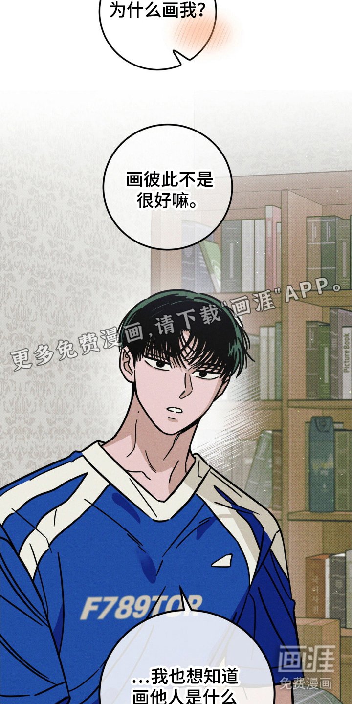 第59章：【第二季】画画