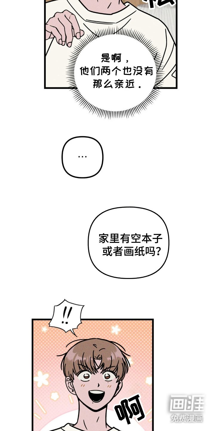 第59章：【第二季】画画