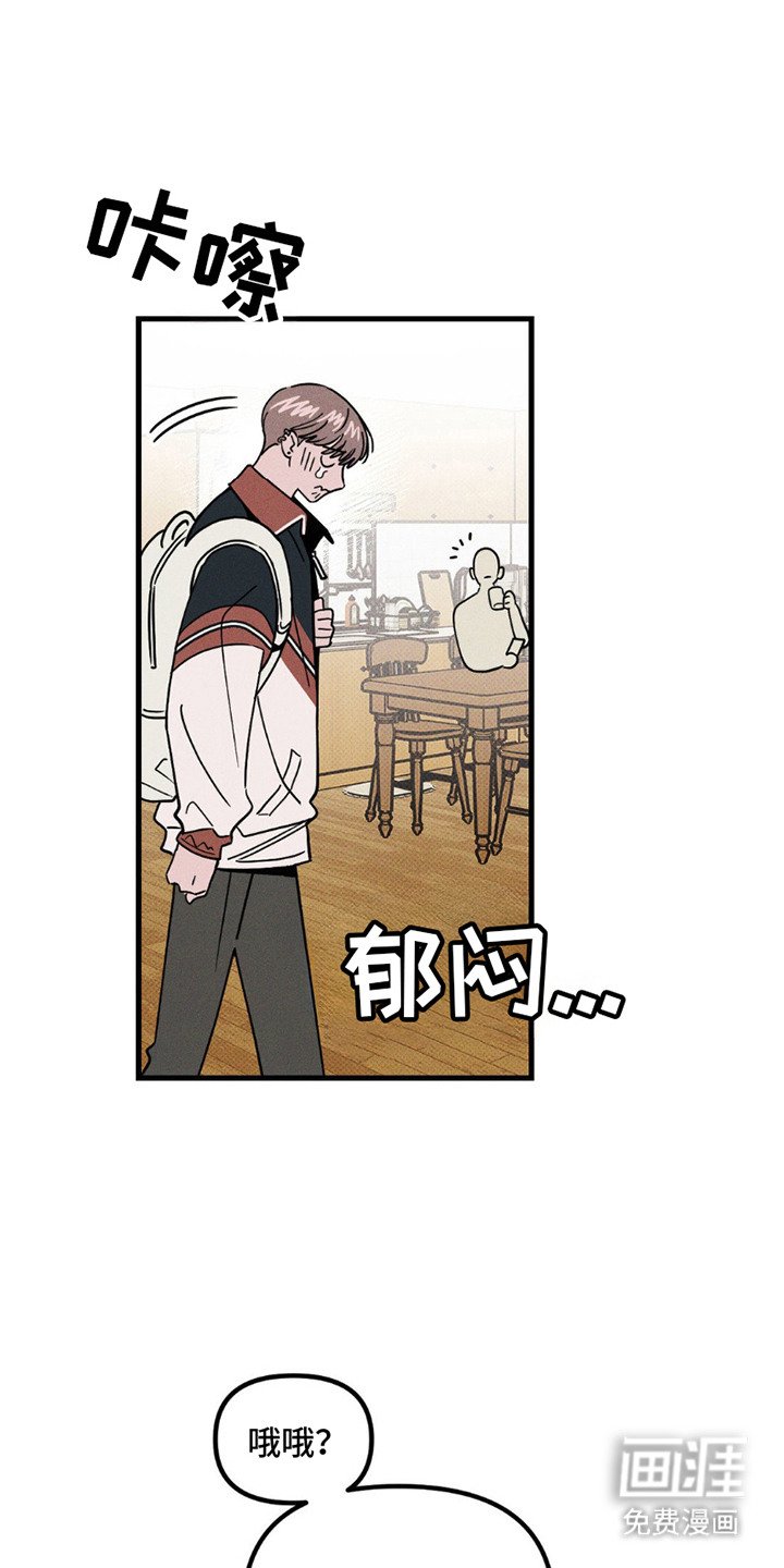 第6章：少了一个人