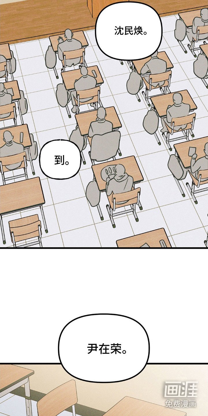 第6章：少了一个人