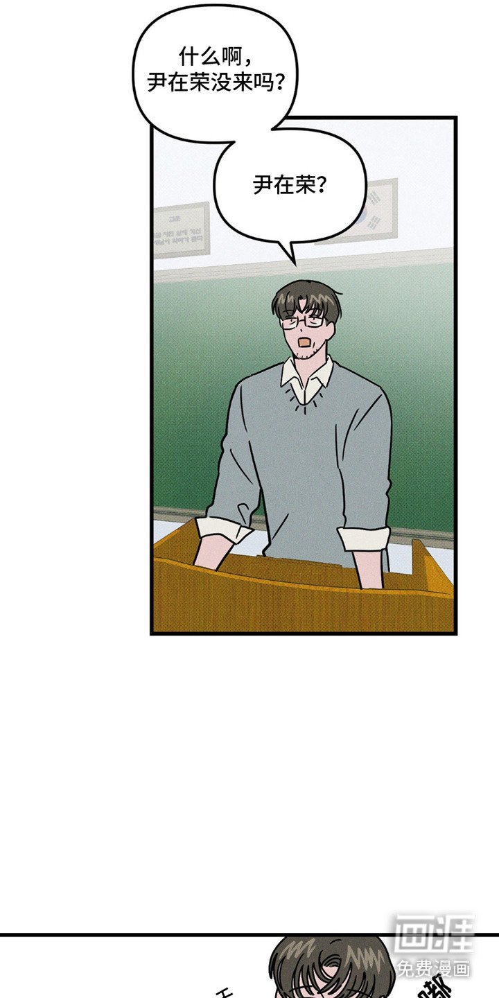 第6章：少了一个人