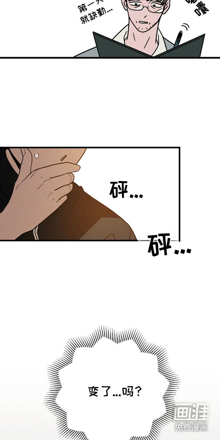 第6章：少了一个人