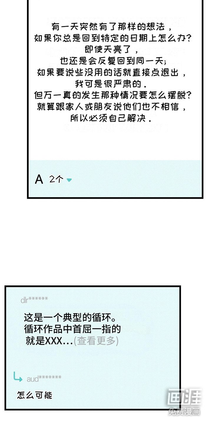 第6章：少了一个人