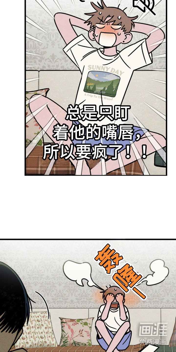 第60章：【第二季】嘴唇湿润