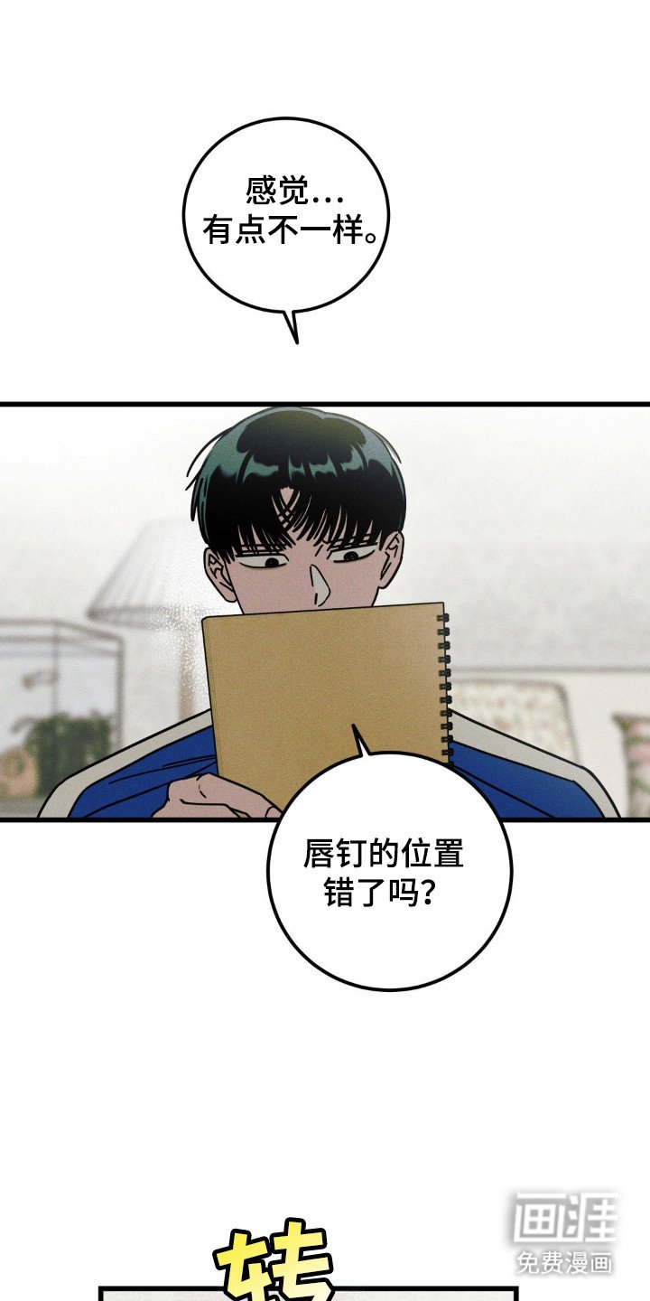 第61章：【第二季】气氛尴尬