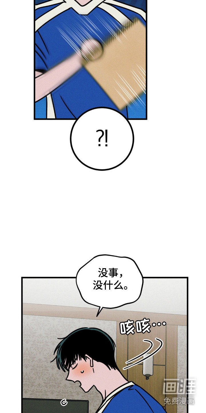 第61章：【第二季】气氛尴尬