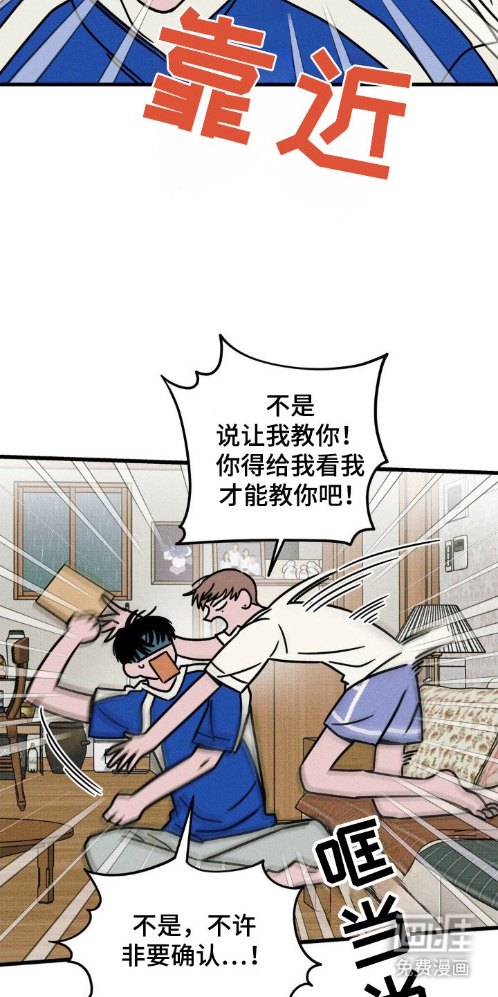 第61章：【第二季】气氛尴尬