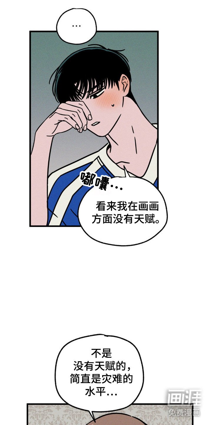 第61章：【第二季】气氛尴尬