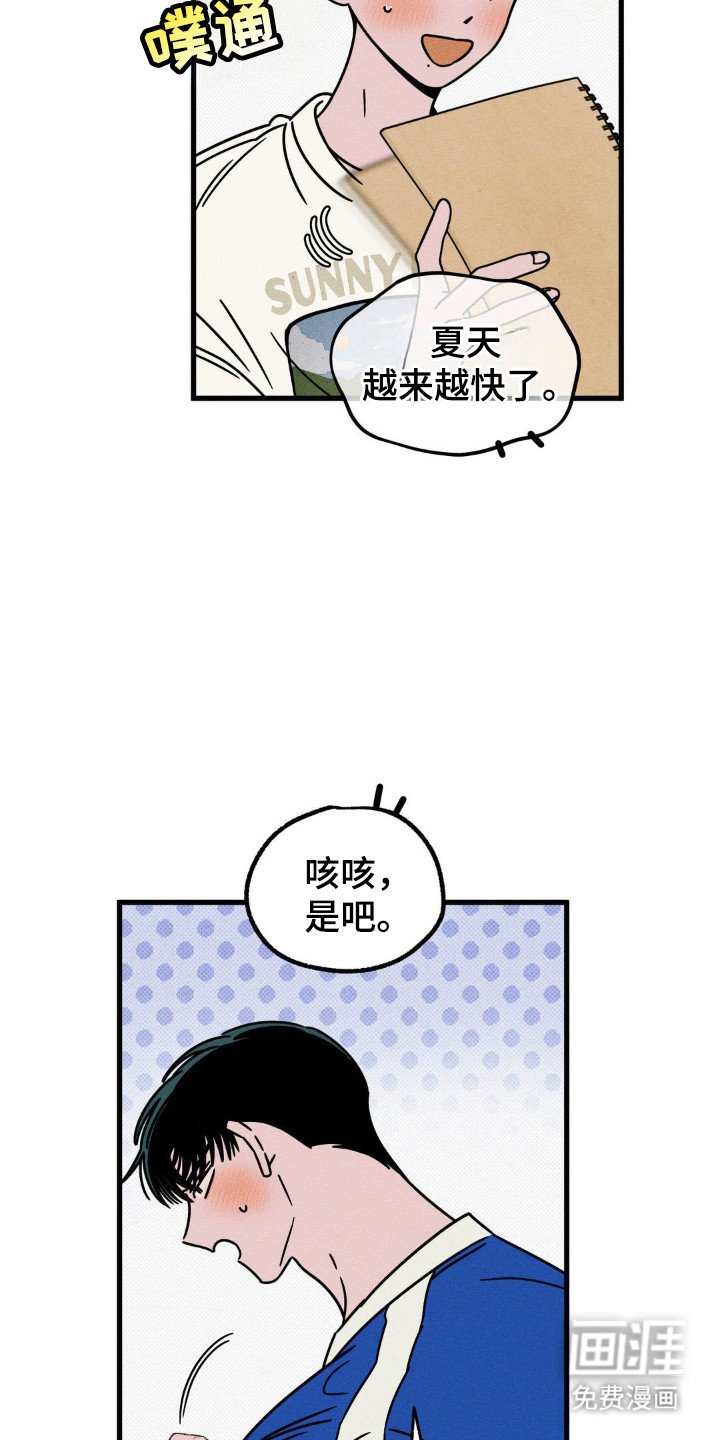 第61章：【第二季】气氛尴尬