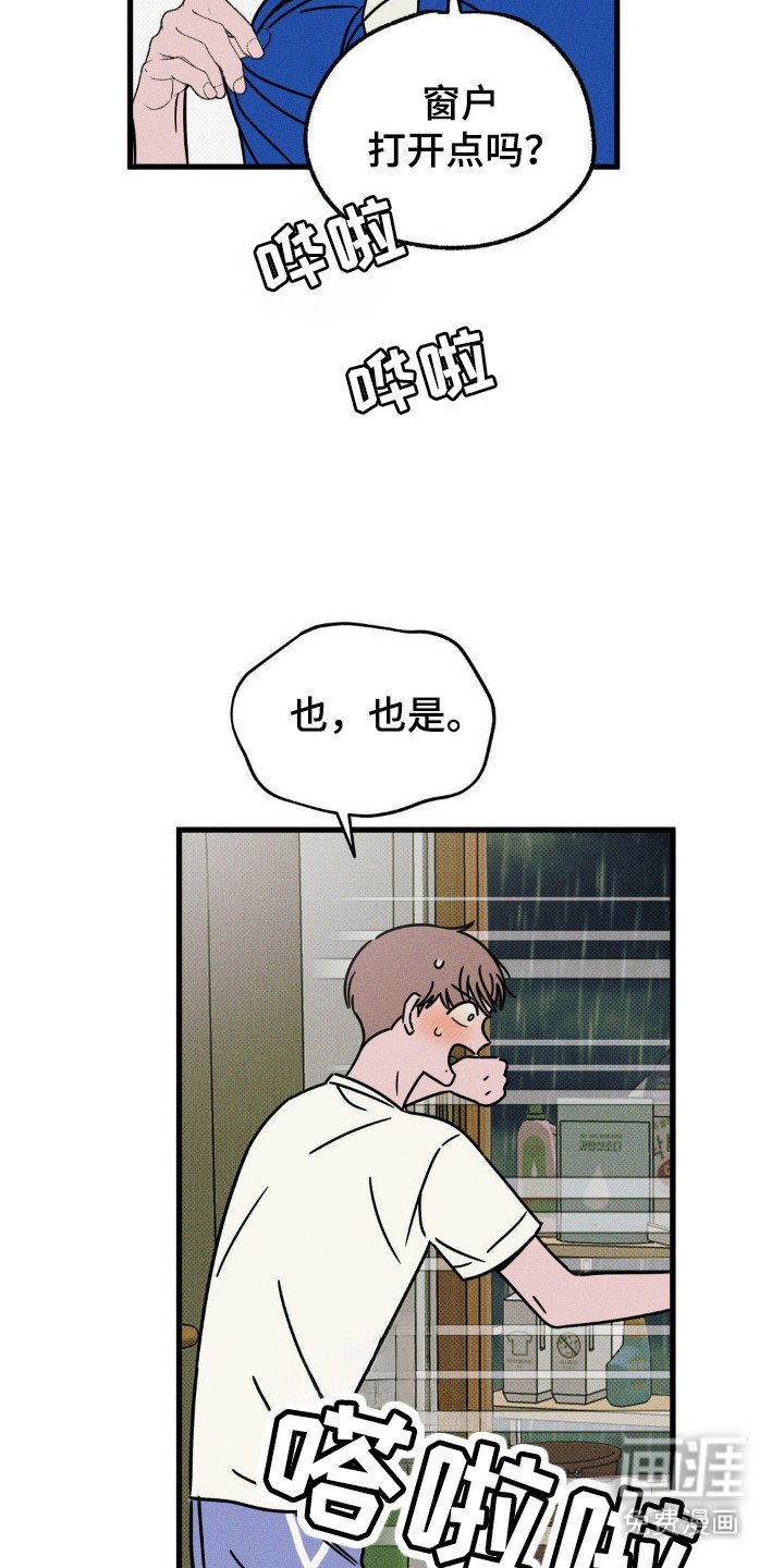 第61章：【第二季】气氛尴尬
