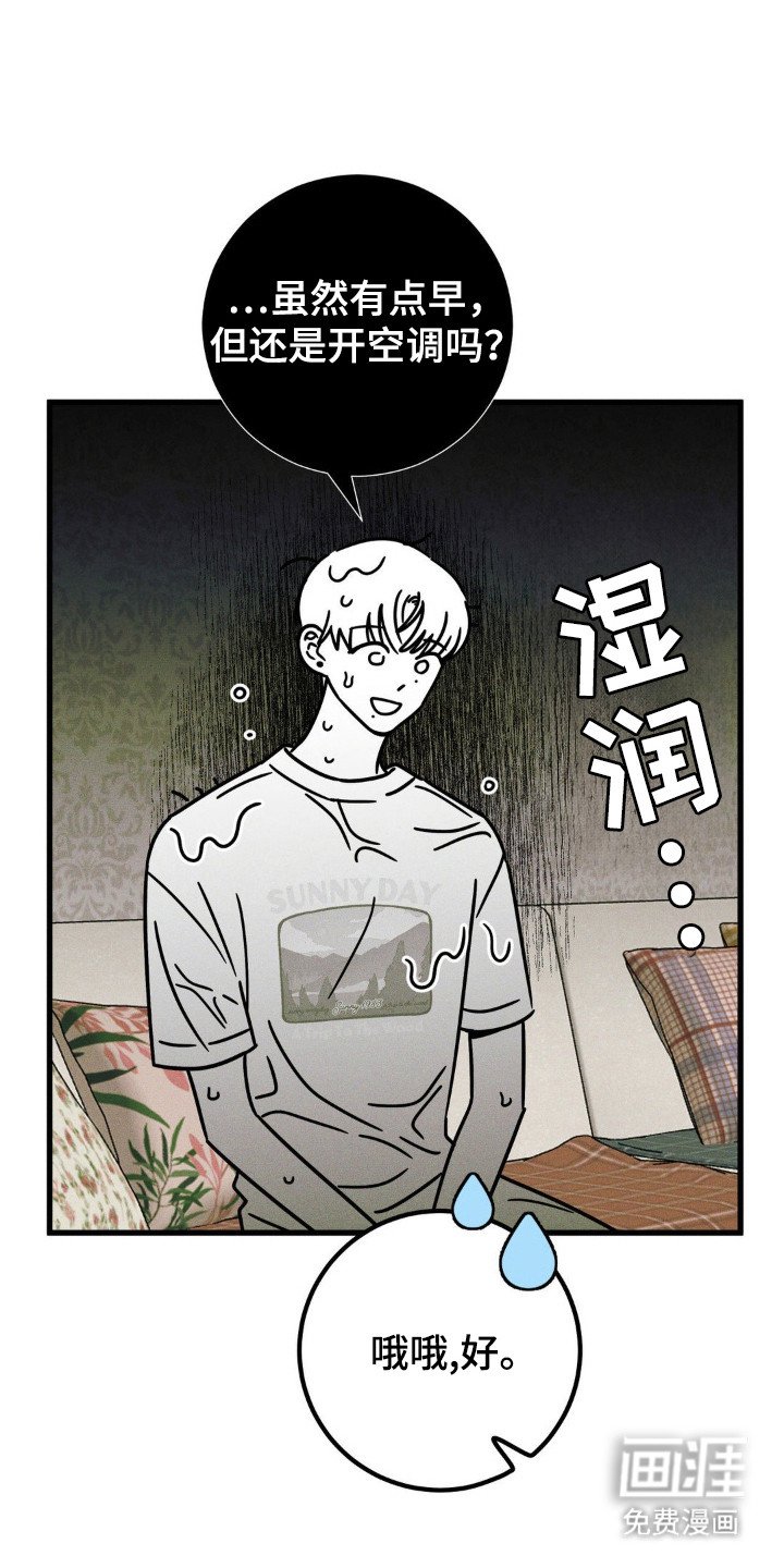 第61章：【第二季】气氛尴尬