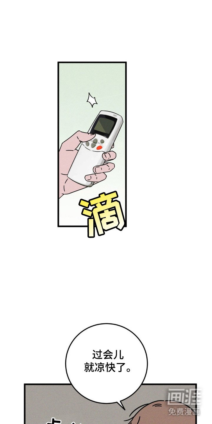 第61章：【第二季】气氛尴尬