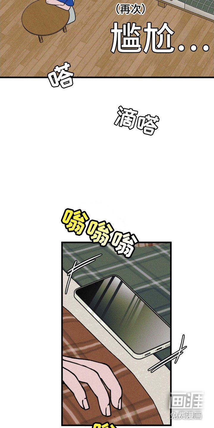 第61章：【第二季】气氛尴尬