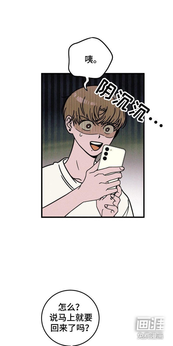 第62章：【第二季】睡了再走