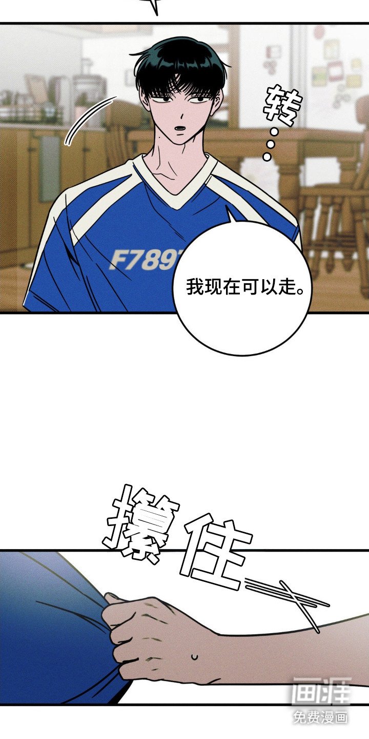 第62章：【第二季】睡了再走