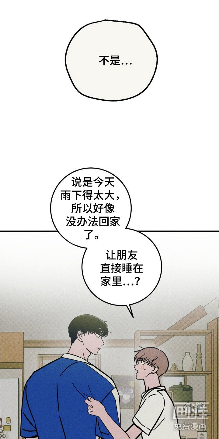 第62章：【第二季】睡了再走