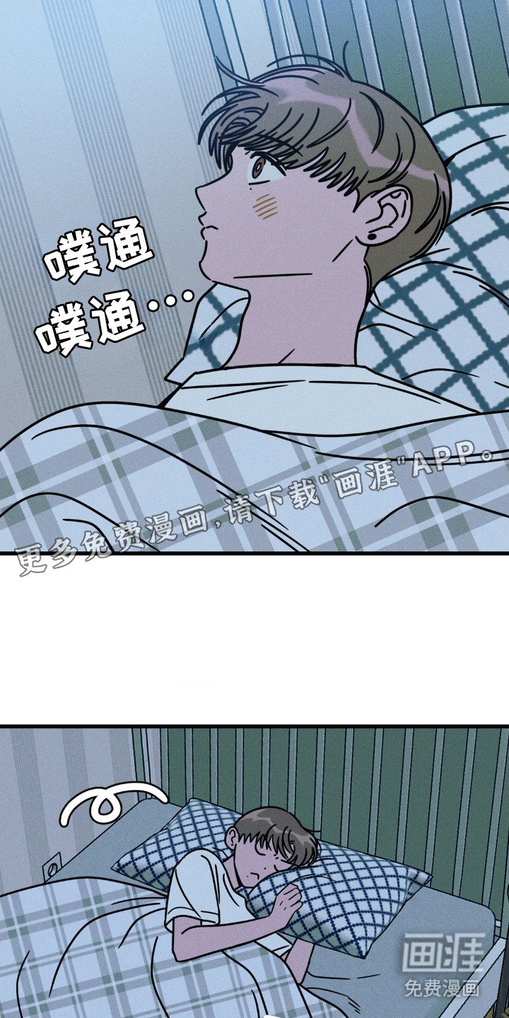 第62章：【第二季】睡了再走