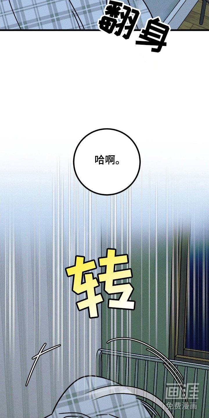 第62章：【第二季】睡了再走