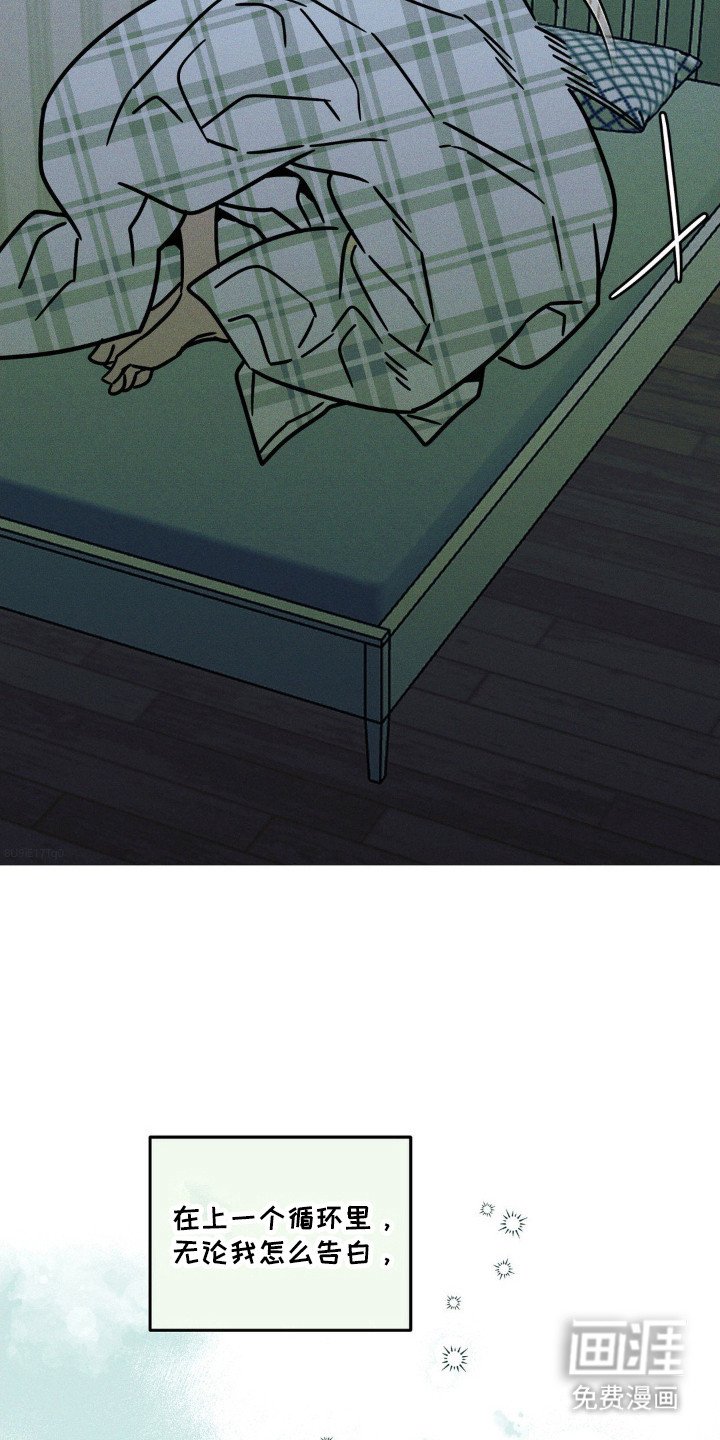 第62章：【第二季】睡了再走