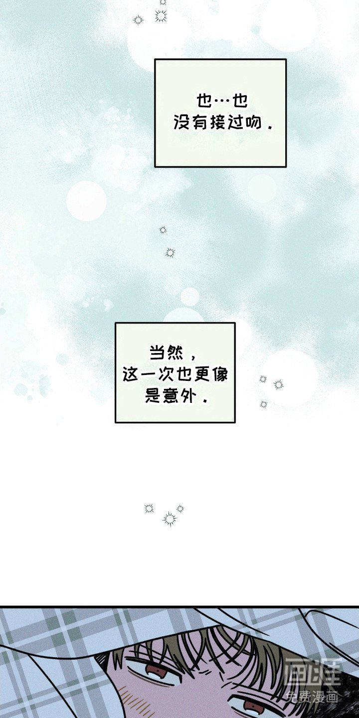 第62章：【第二季】睡了再走