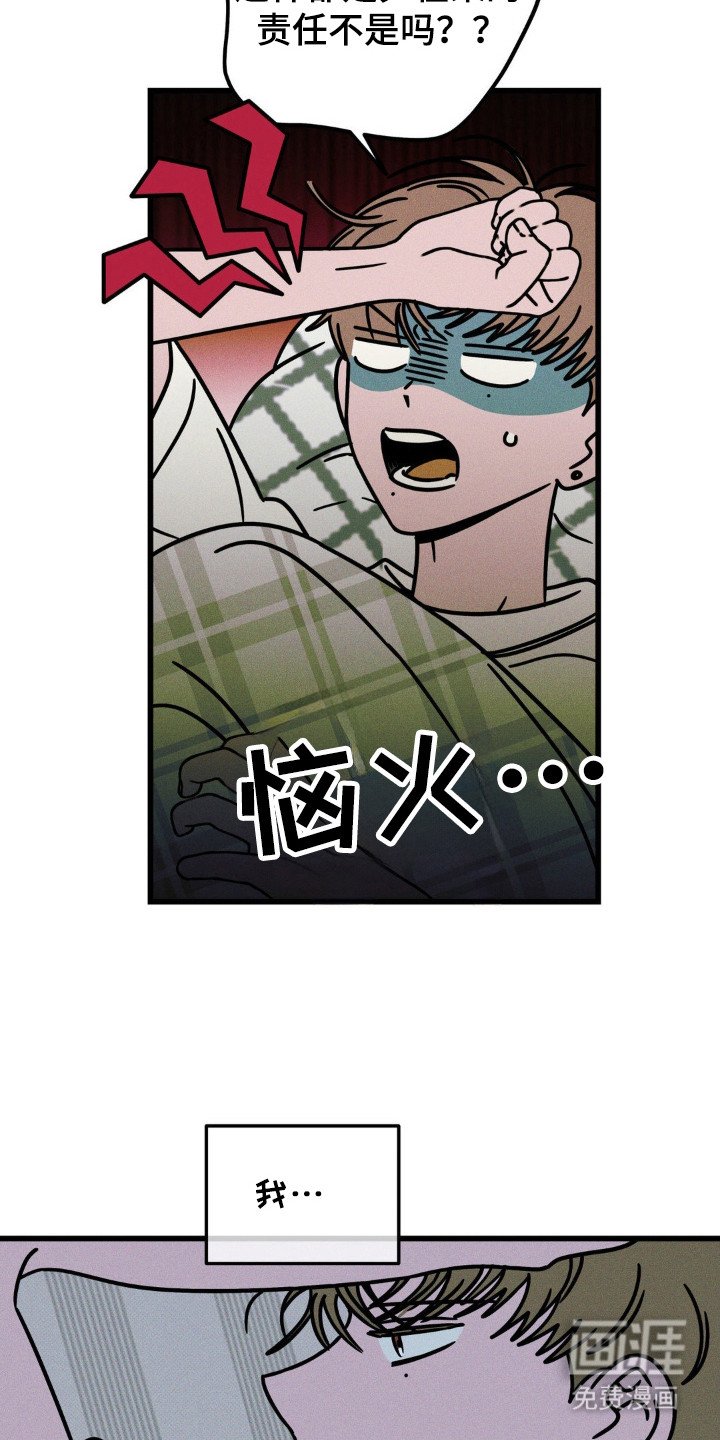 第62章：【第二季】睡了再走