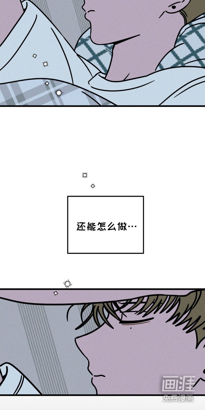 第62章：【第二季】睡了再走