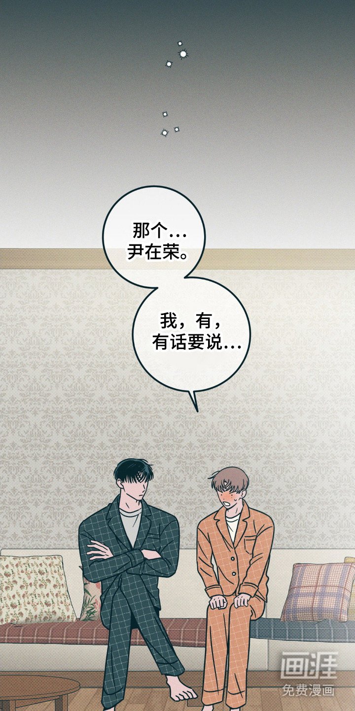 第62章：【第二季】睡了再走