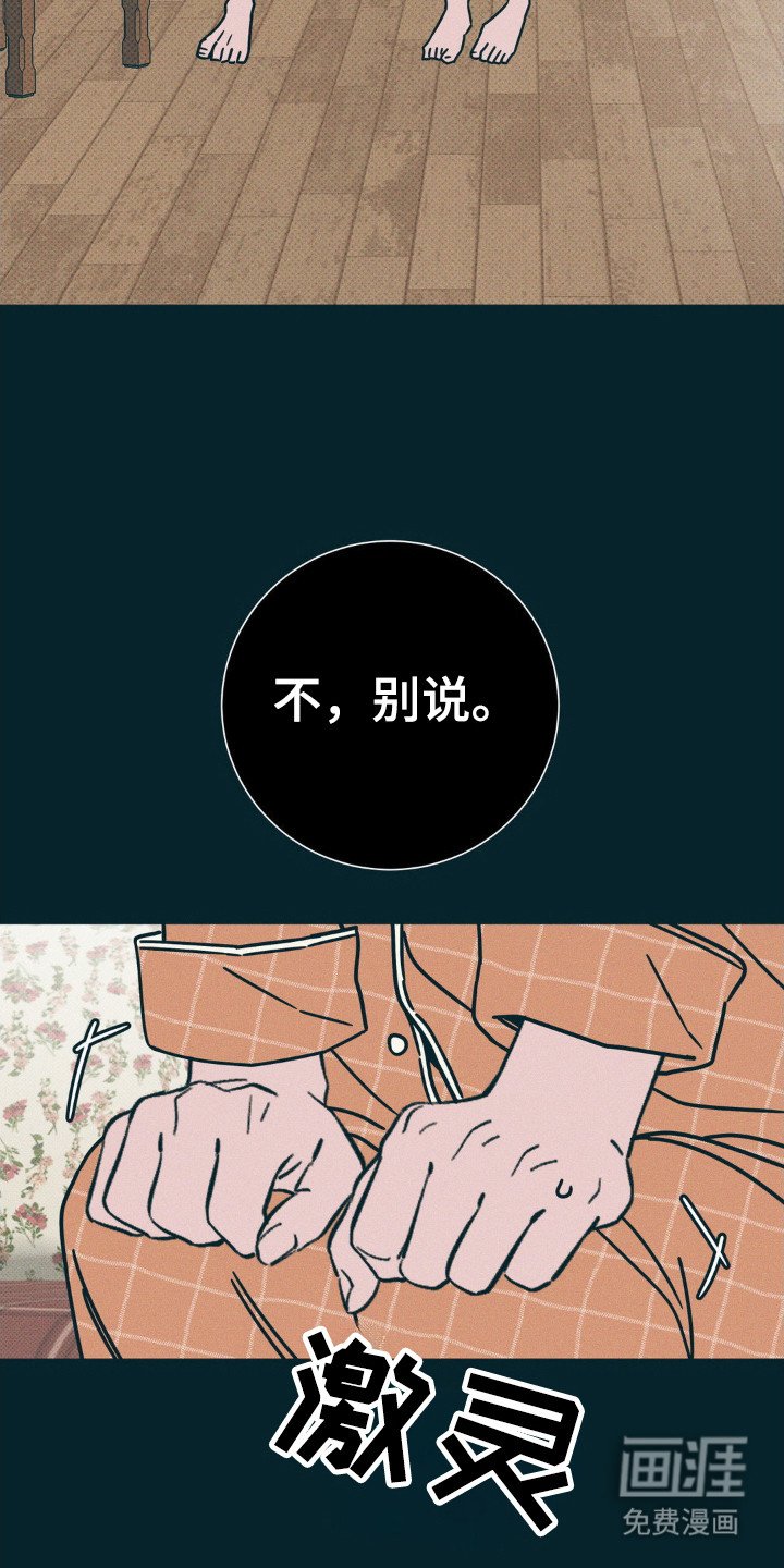 第62章：【第二季】睡了再走