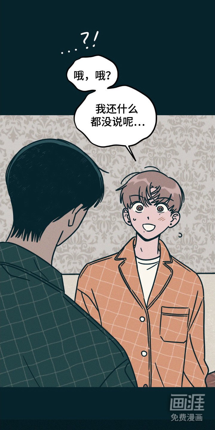 第62章：【第二季】睡了再走