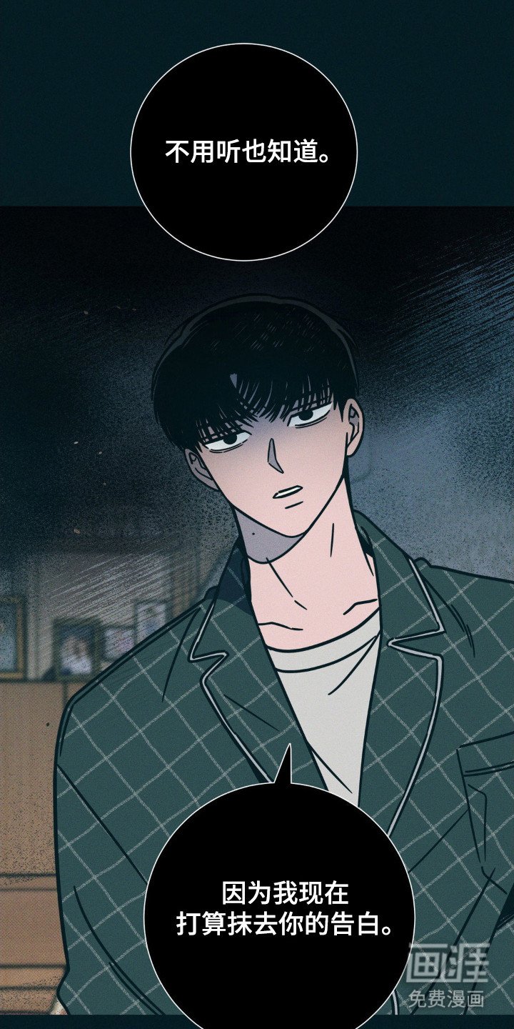 第62章：【第二季】睡了再走