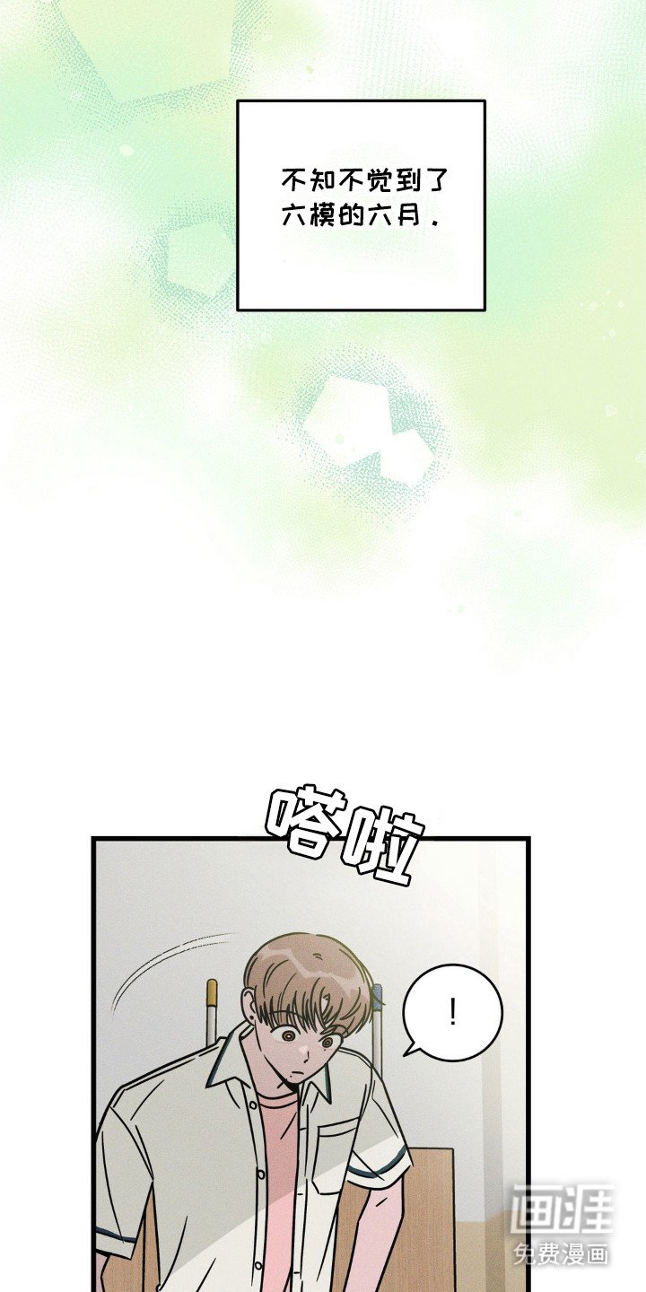 第63章：【第二季】六模六月