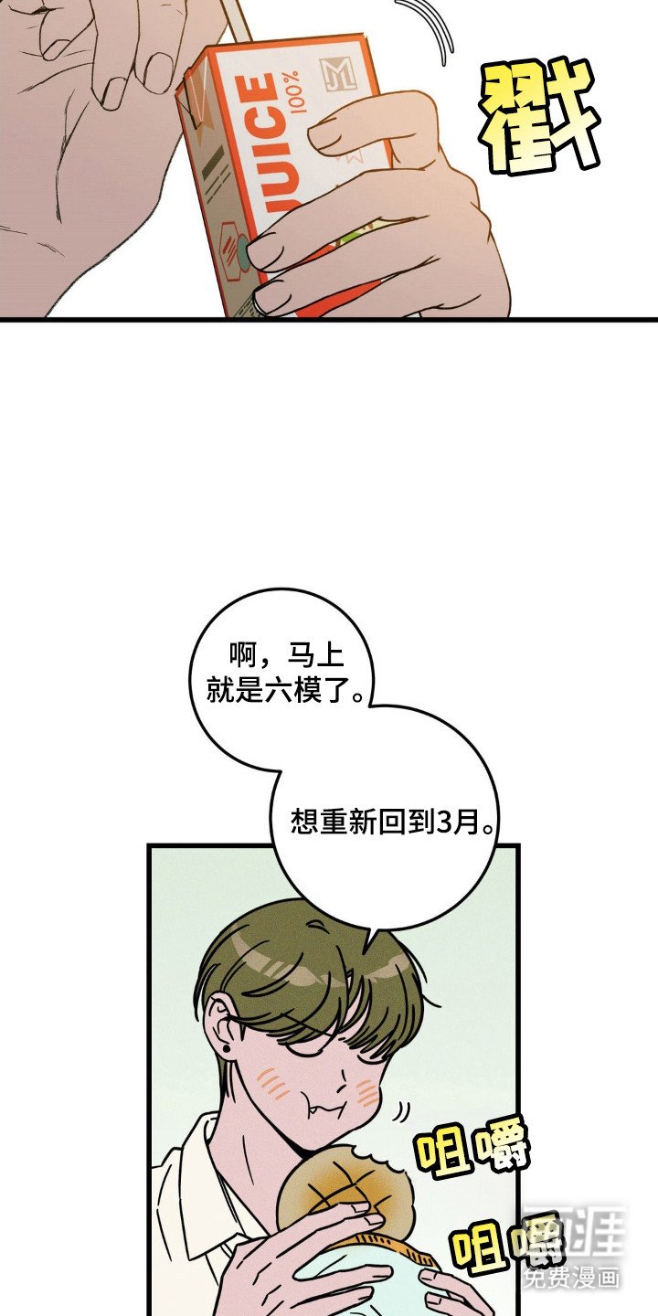第63章：【第二季】六模六月