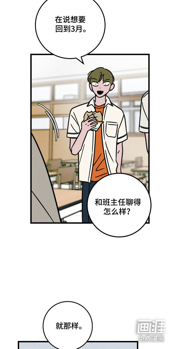 第63章：【第二季】六模六月