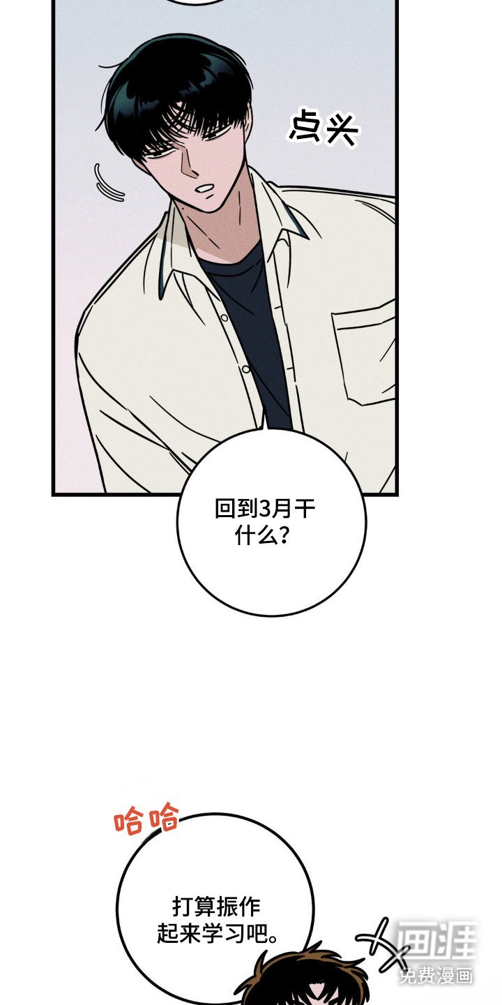 第63章：【第二季】六模六月