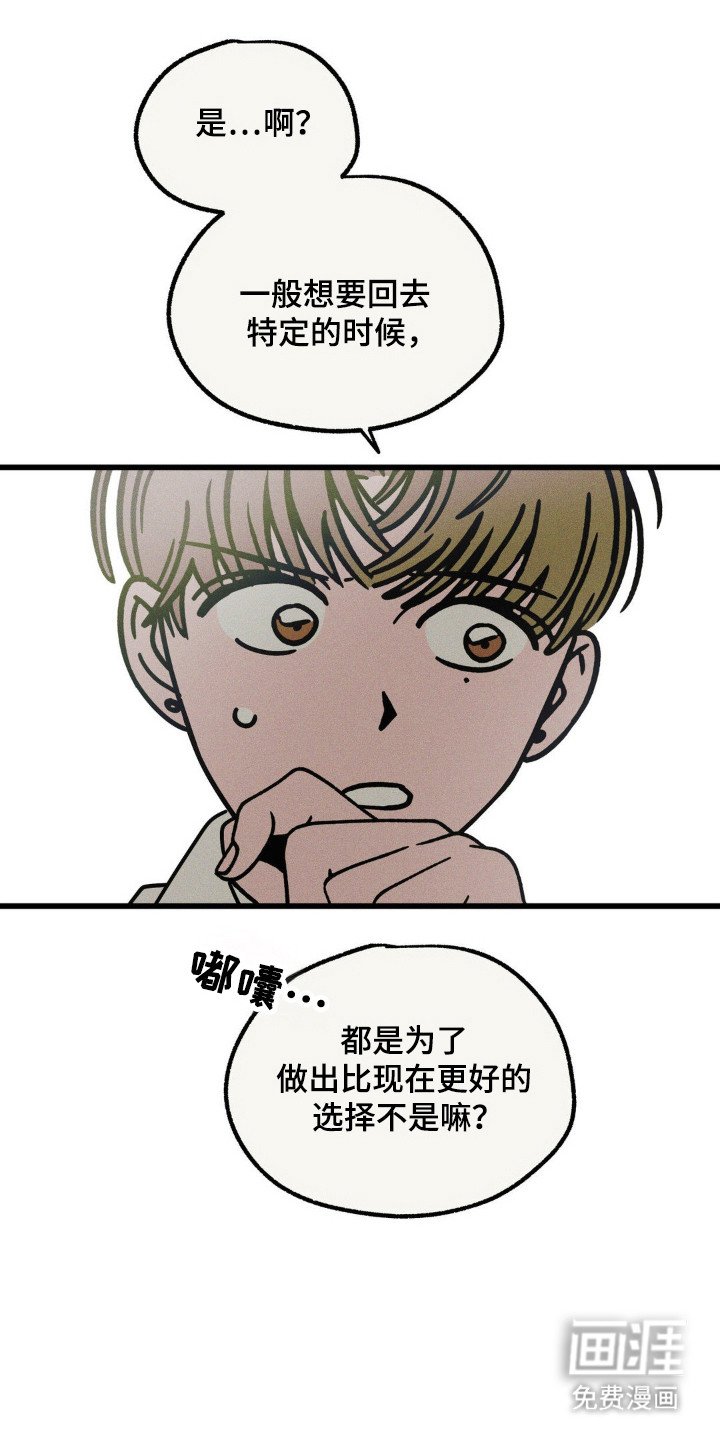 第64章：【第二季】做梦