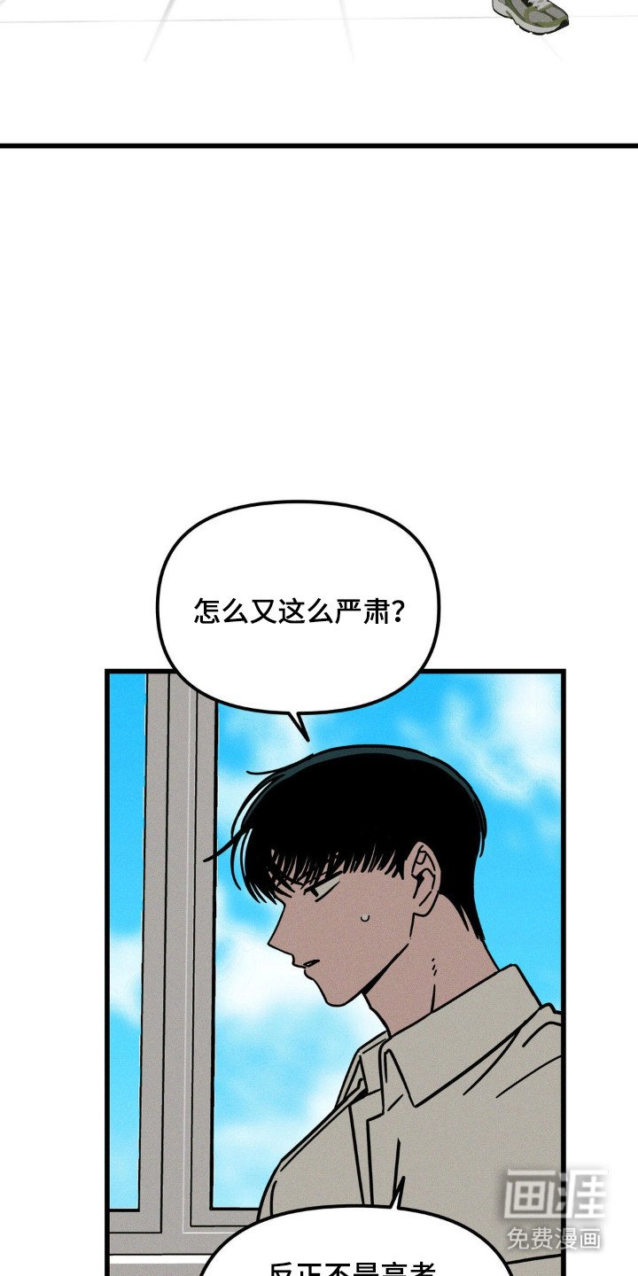 第64章：【第二季】做梦